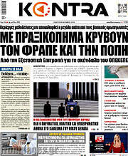 /Kontra News