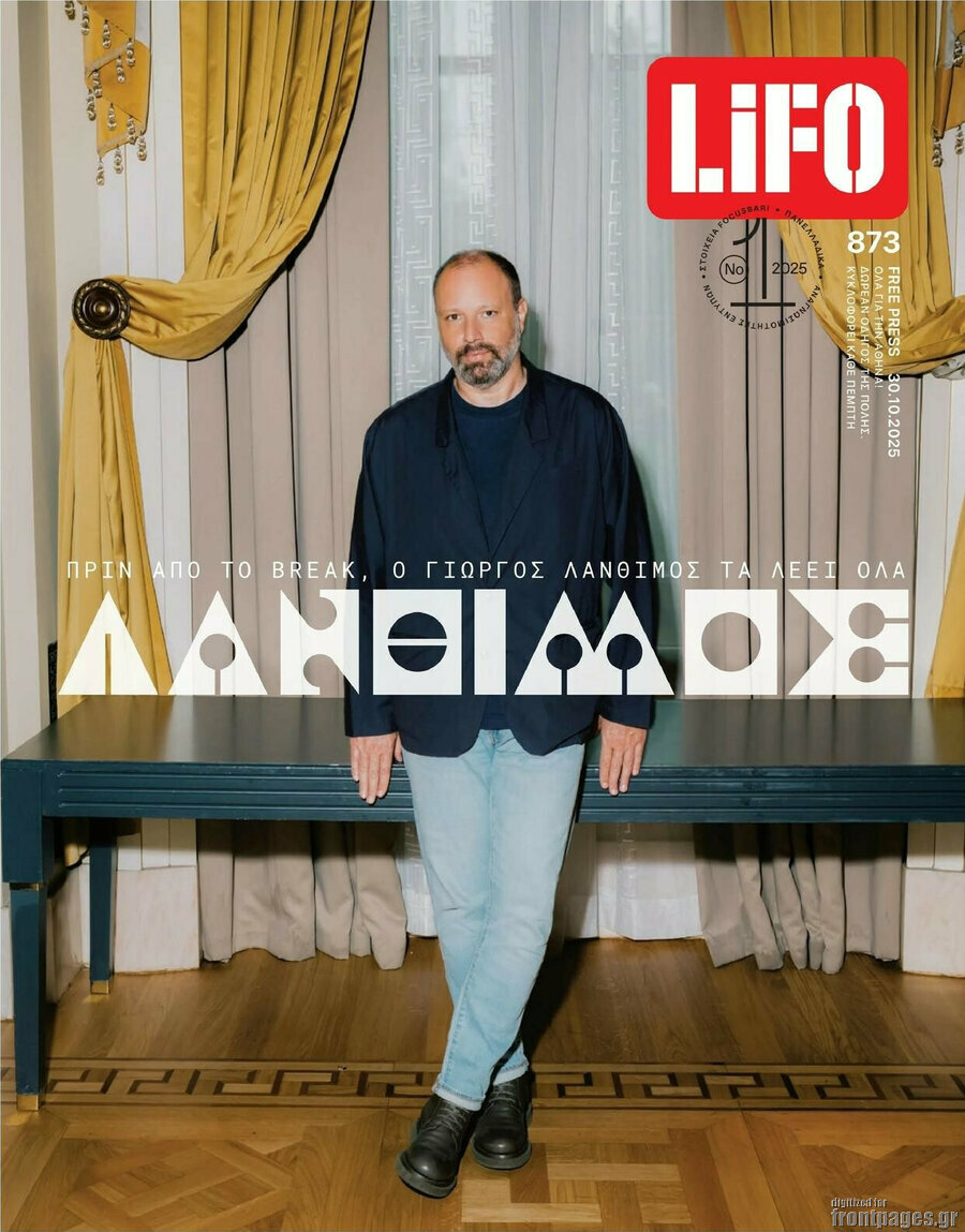 Lifo