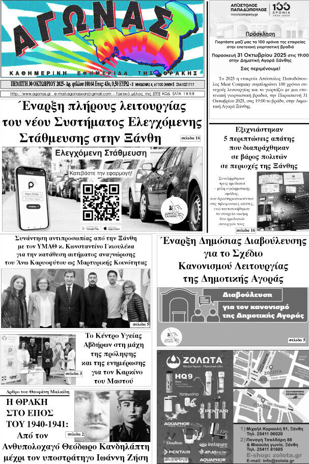 Αγώνας
