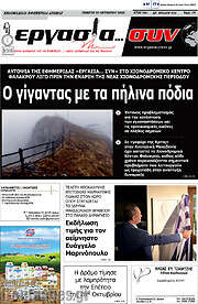 /Εργασία... συν