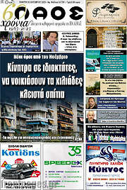 /Λαός
