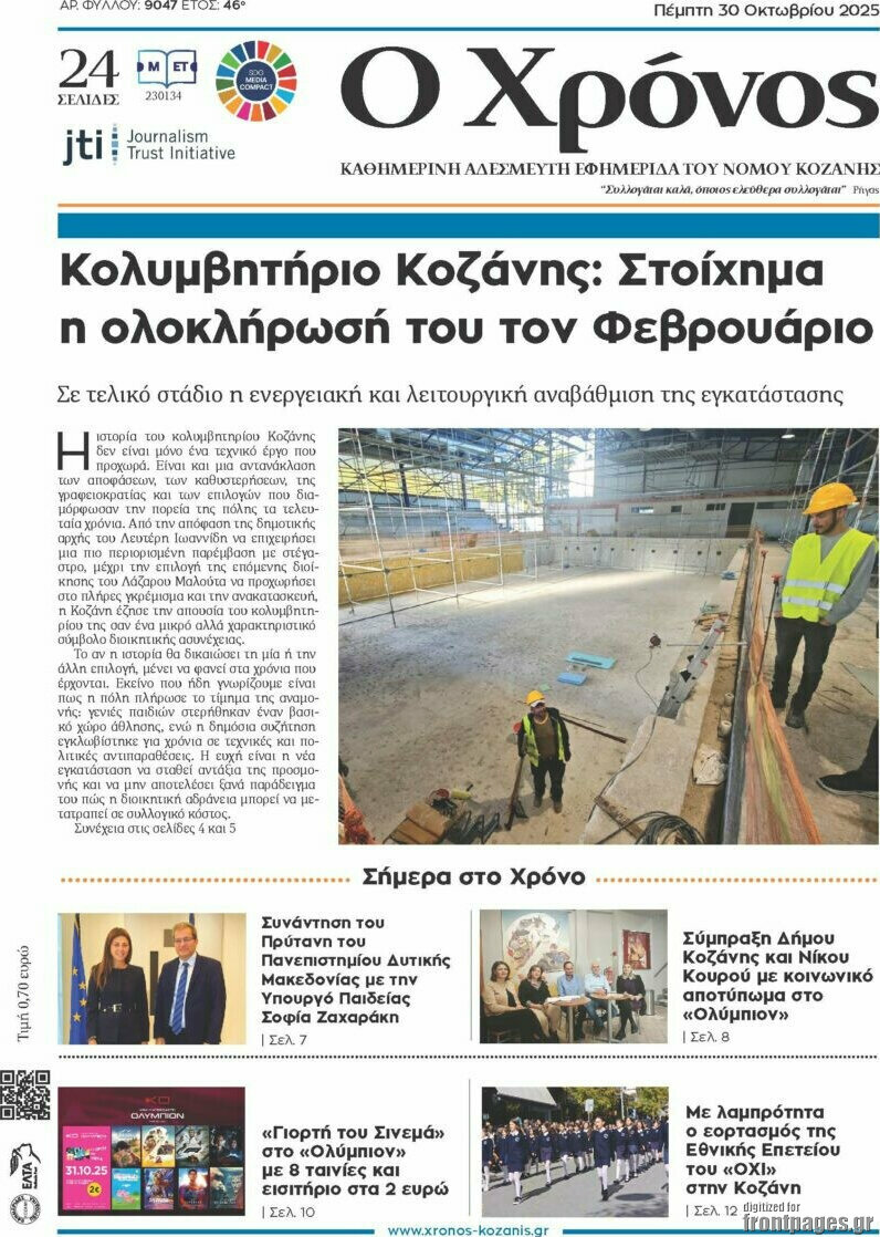 Χρόνος