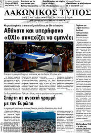/Λακωνικός Τύπος
