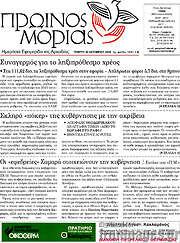 /Πρωινός Μοριάς
