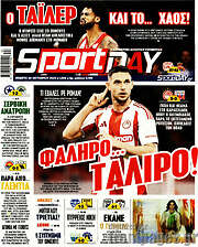 /Sport Day