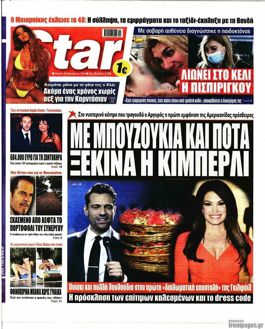 Star press