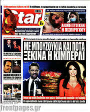 /Star press