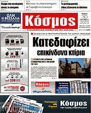 /Κόσμος