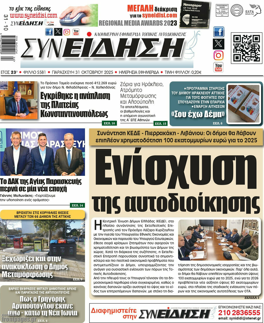 Συνείδηση