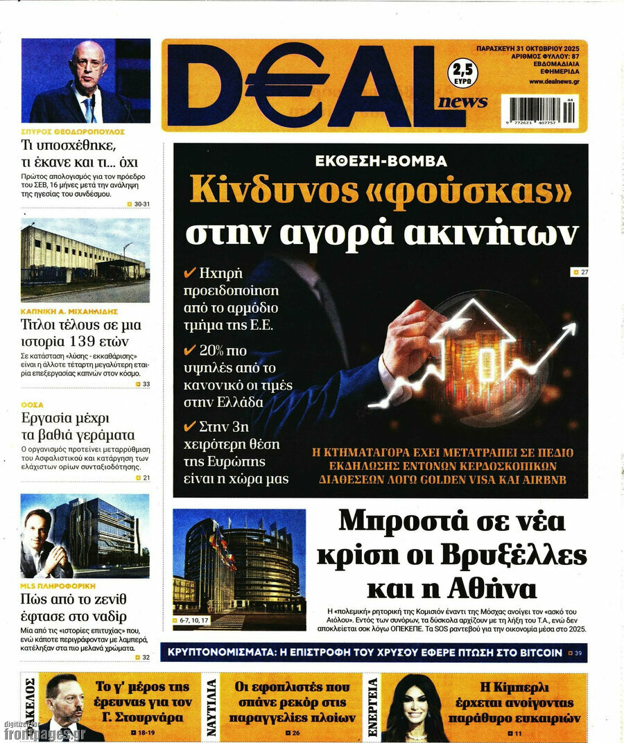 Deal News