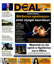 /Deal News