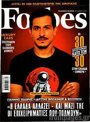 /Forbes