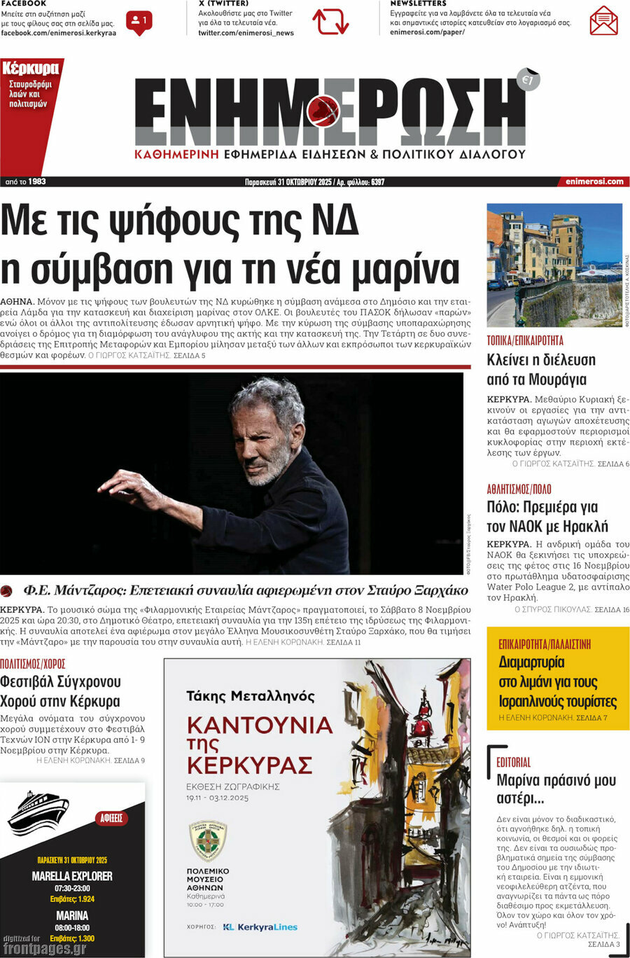 Ενημέρωση