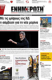 /Ενημέρωση