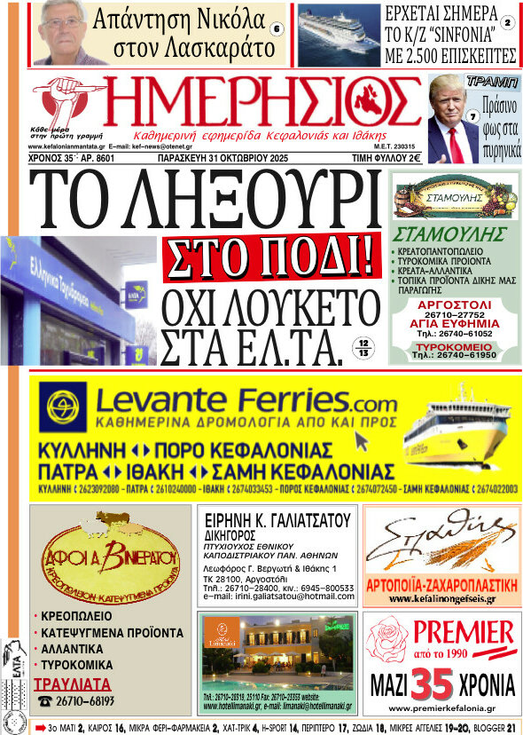 Ημερήσιος