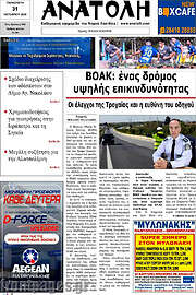 /Ανατολή