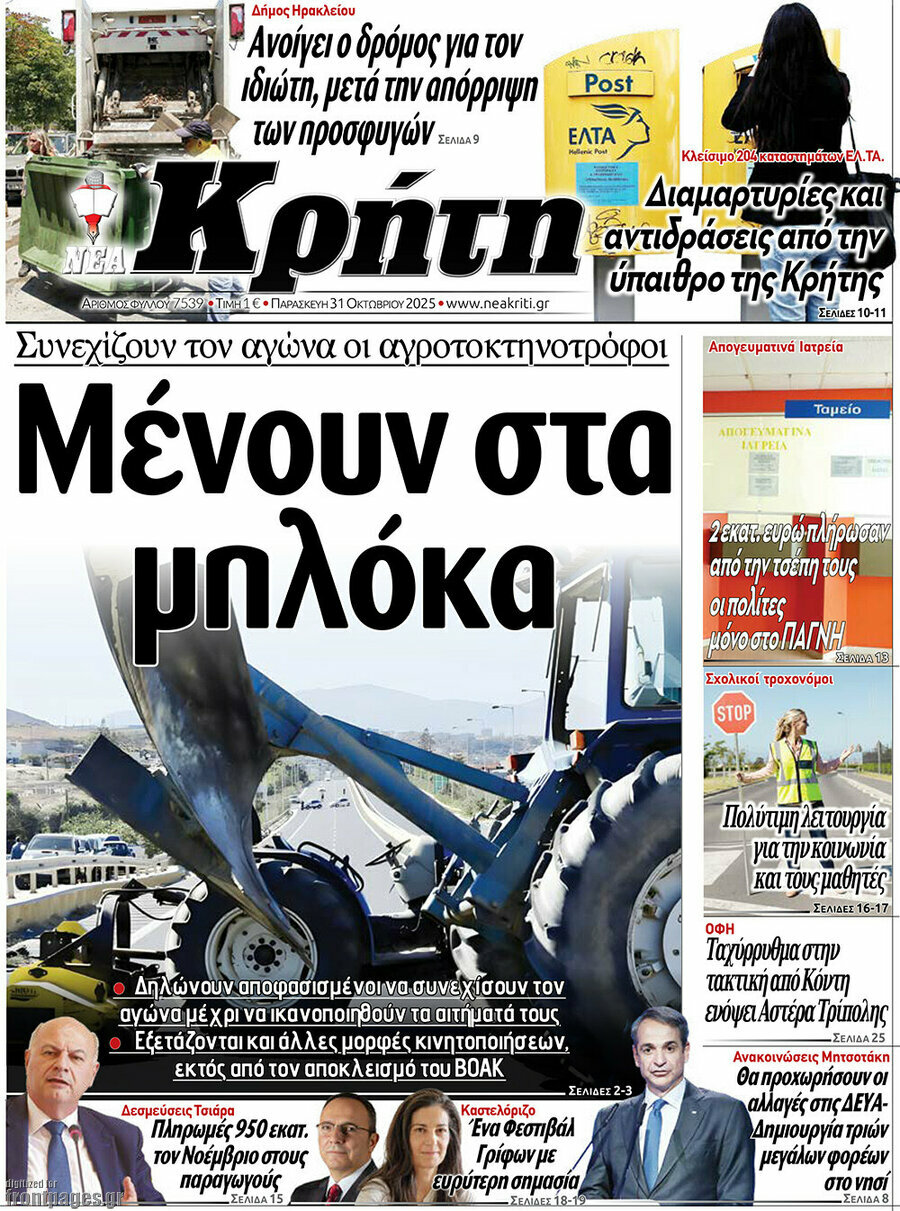 Νέα Κρήτη