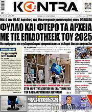 /Kontra News