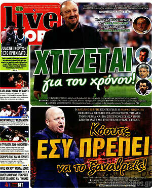 Πρωτοσέλιδο εφημερίδας Live Sport - protoselida