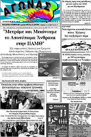 /Αγώνας