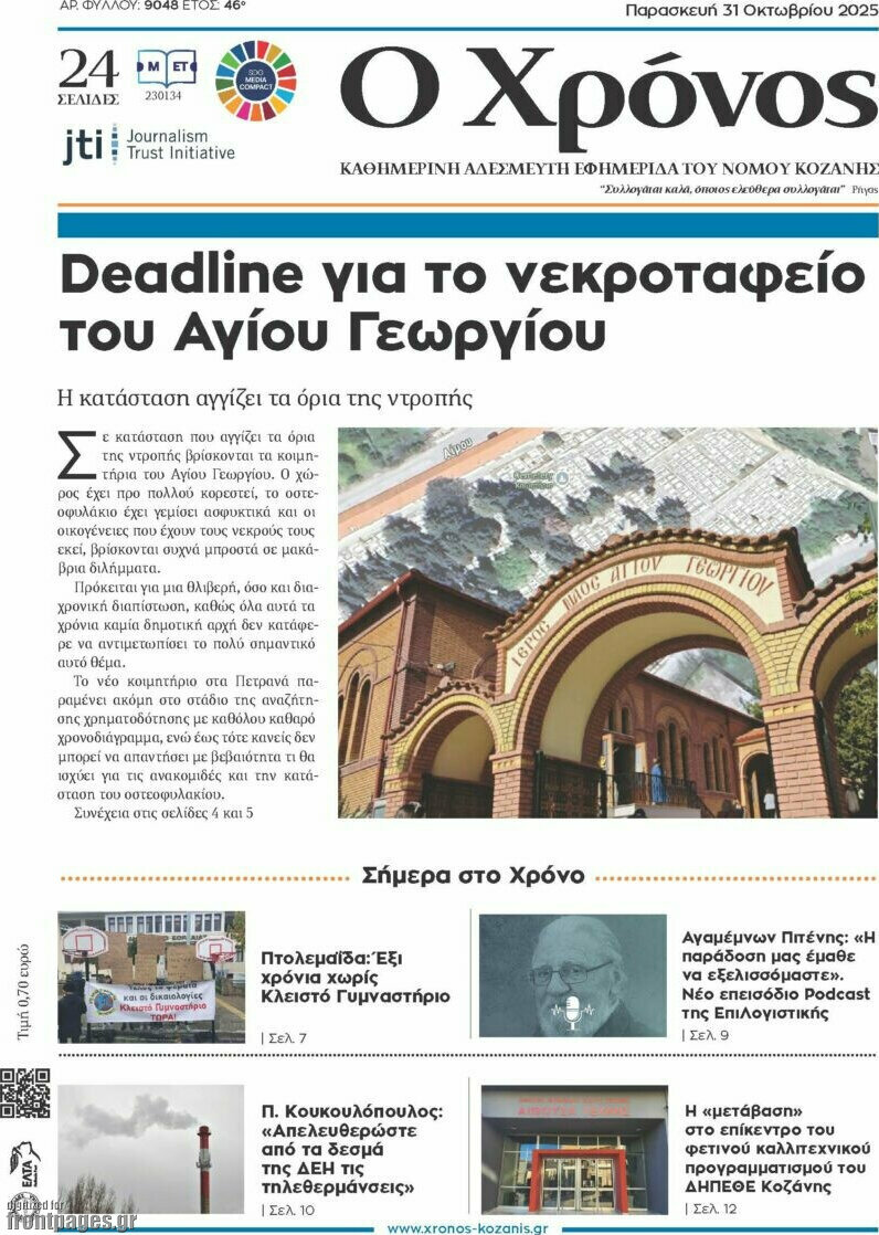 Χρόνος