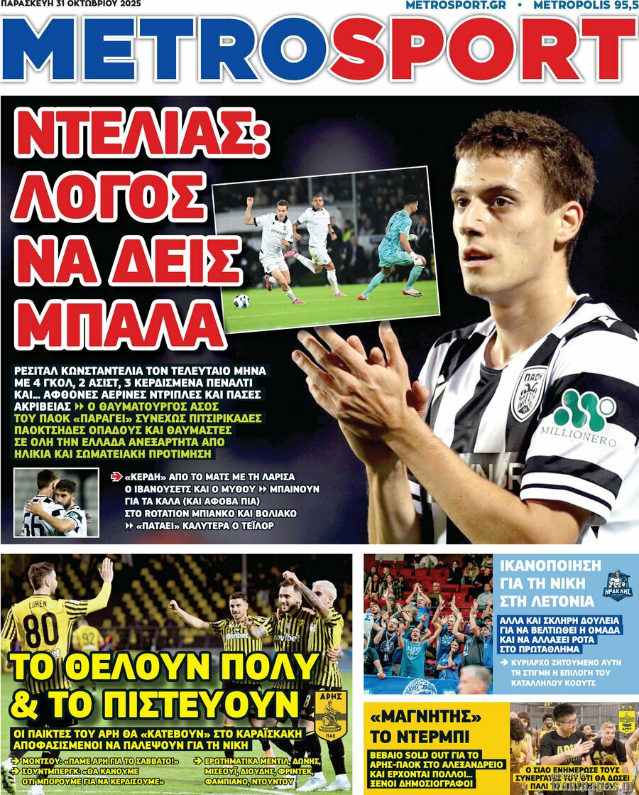 MetroSport