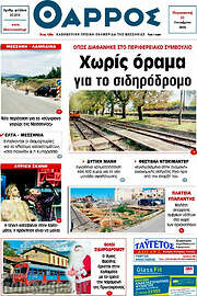 /Θάρρος