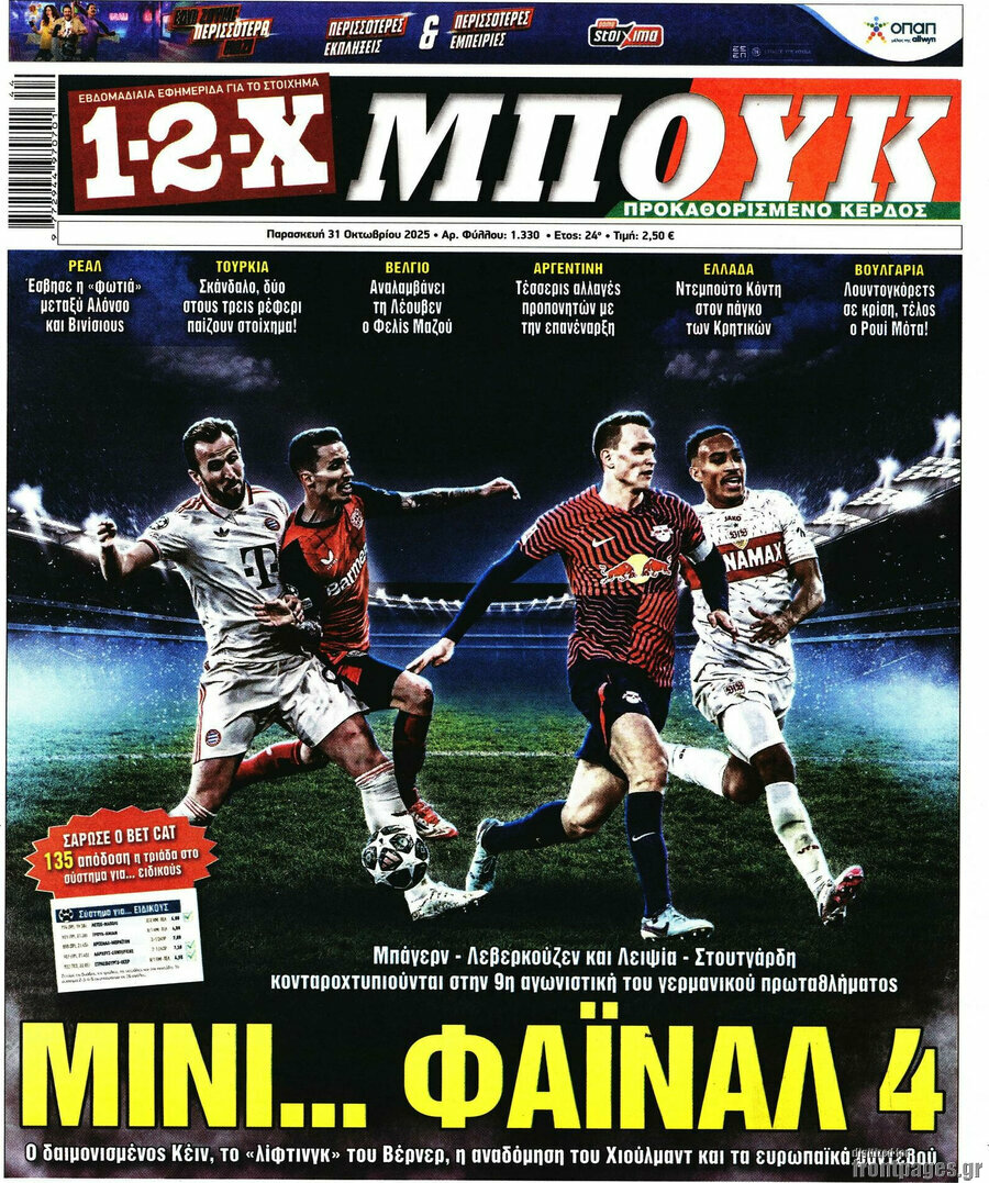 1-2-X Μπουκ