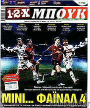 /1-2-X Μπουκ