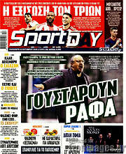 /Sport Day