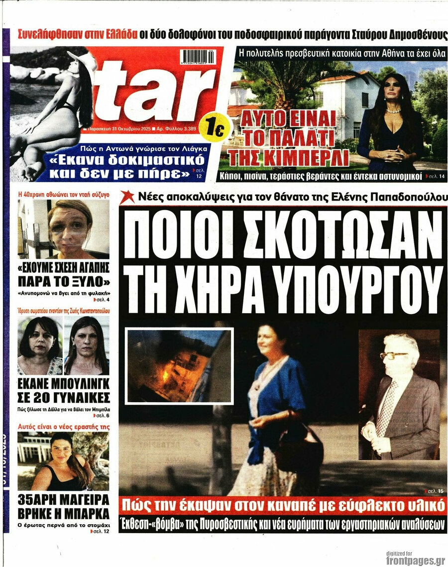 Star press