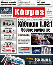 /Κόσμος