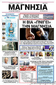 /Μαγνησία
