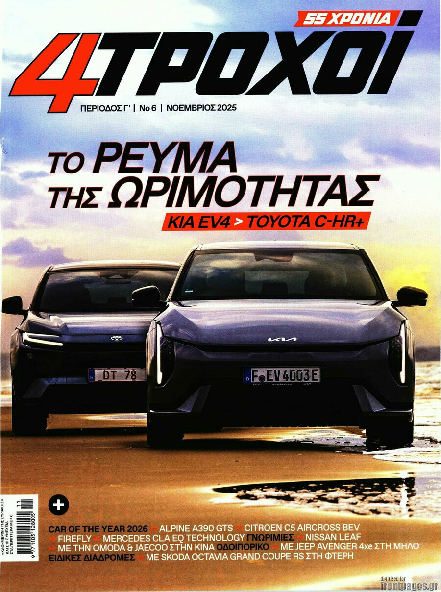 4 Τροχοί