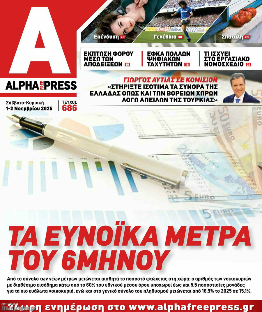Alpha freepress