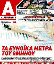 /Alpha freepress