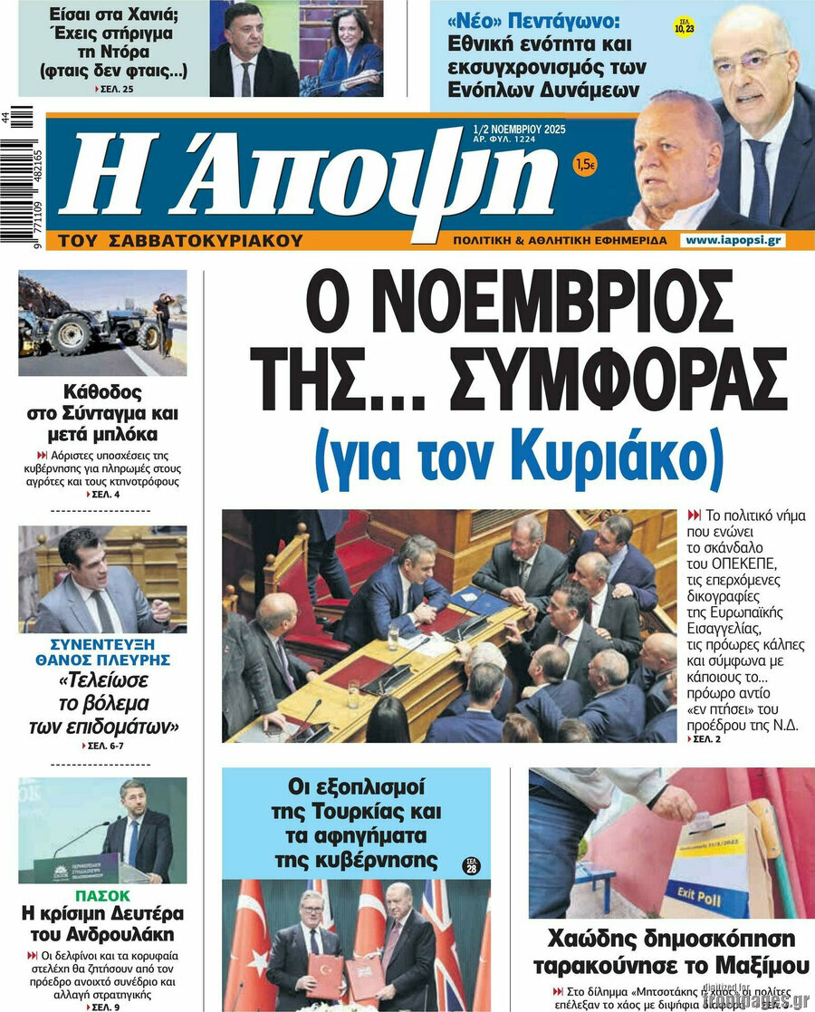 Άποψη