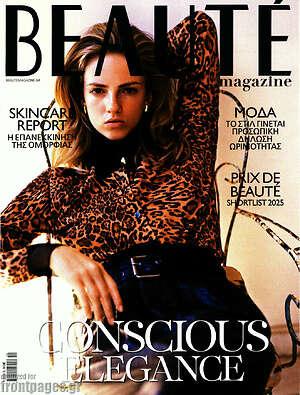 Περιοδικό Beaute