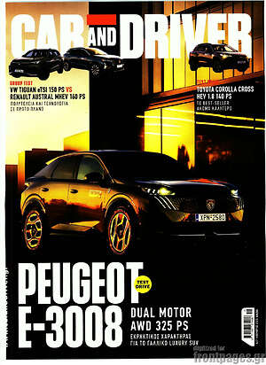 Περιοδικό Car And Driver