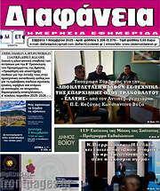 /Διαφάνεια