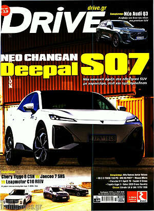 Περιοδικό Drive