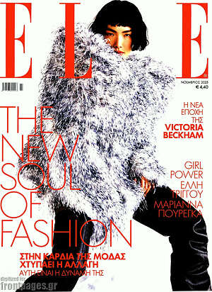 Περιοδικό Elle