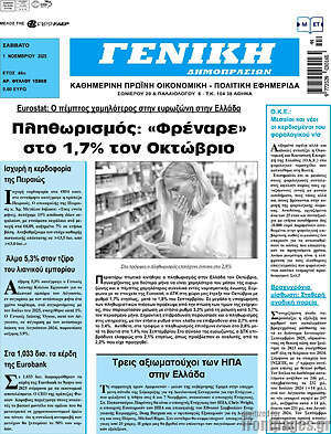 Πρωτοσέλιδο Γενική Δημοπρασιών