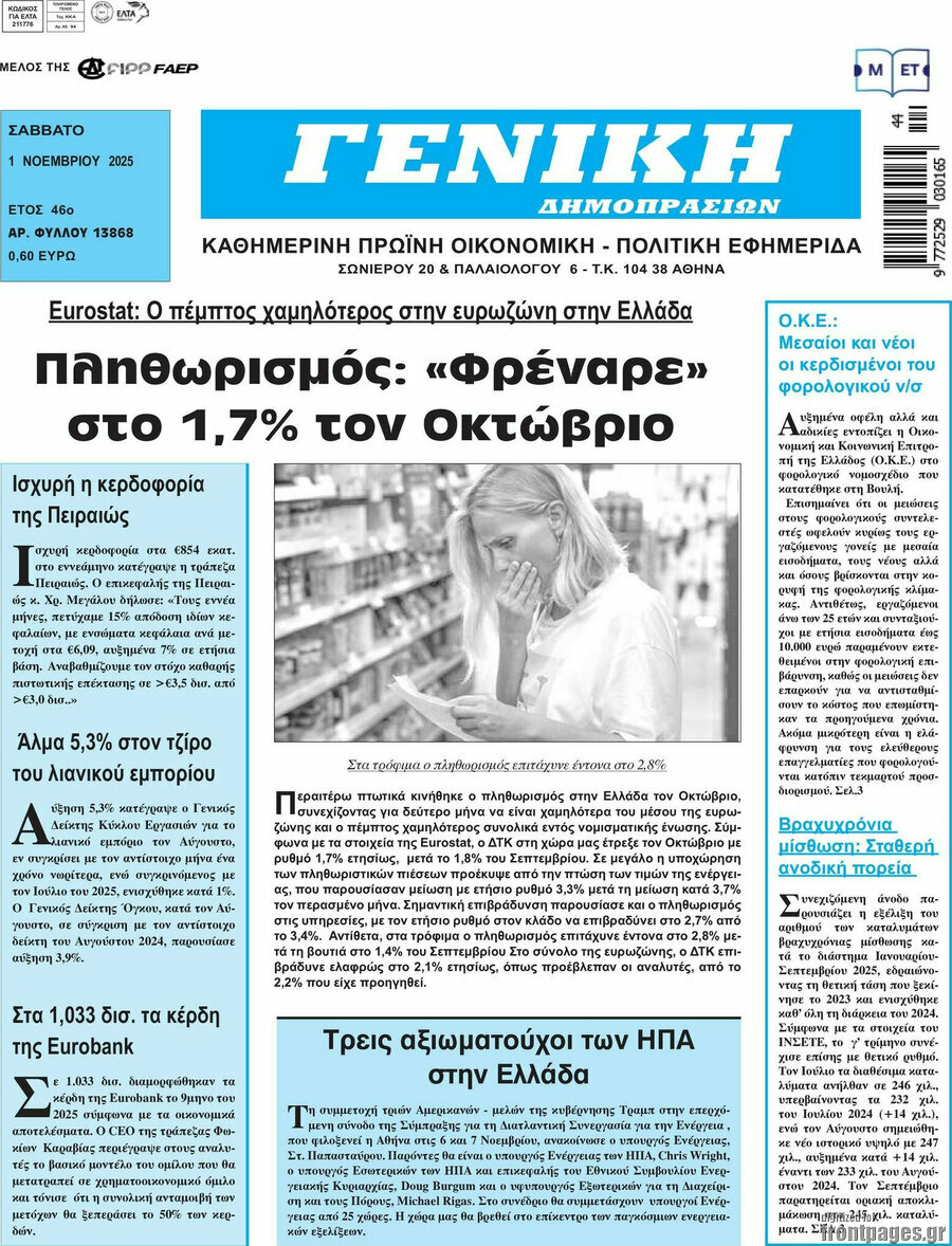Γενική Δημοπρασιών