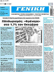 /Γενική Δημοπρασιών