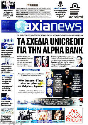 Πρωτοσέλιδο Η Αξία
