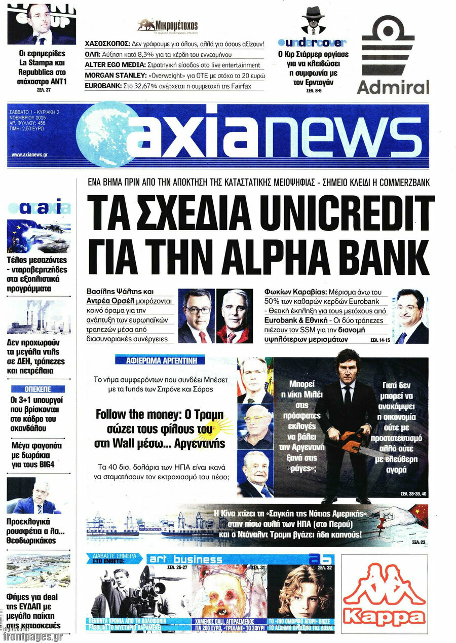 Η Αξία
