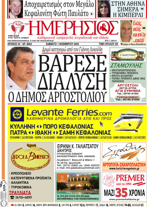 Ημερήσιος