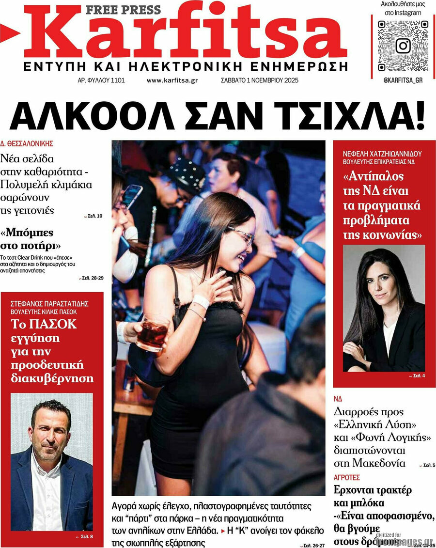 Karfitsa