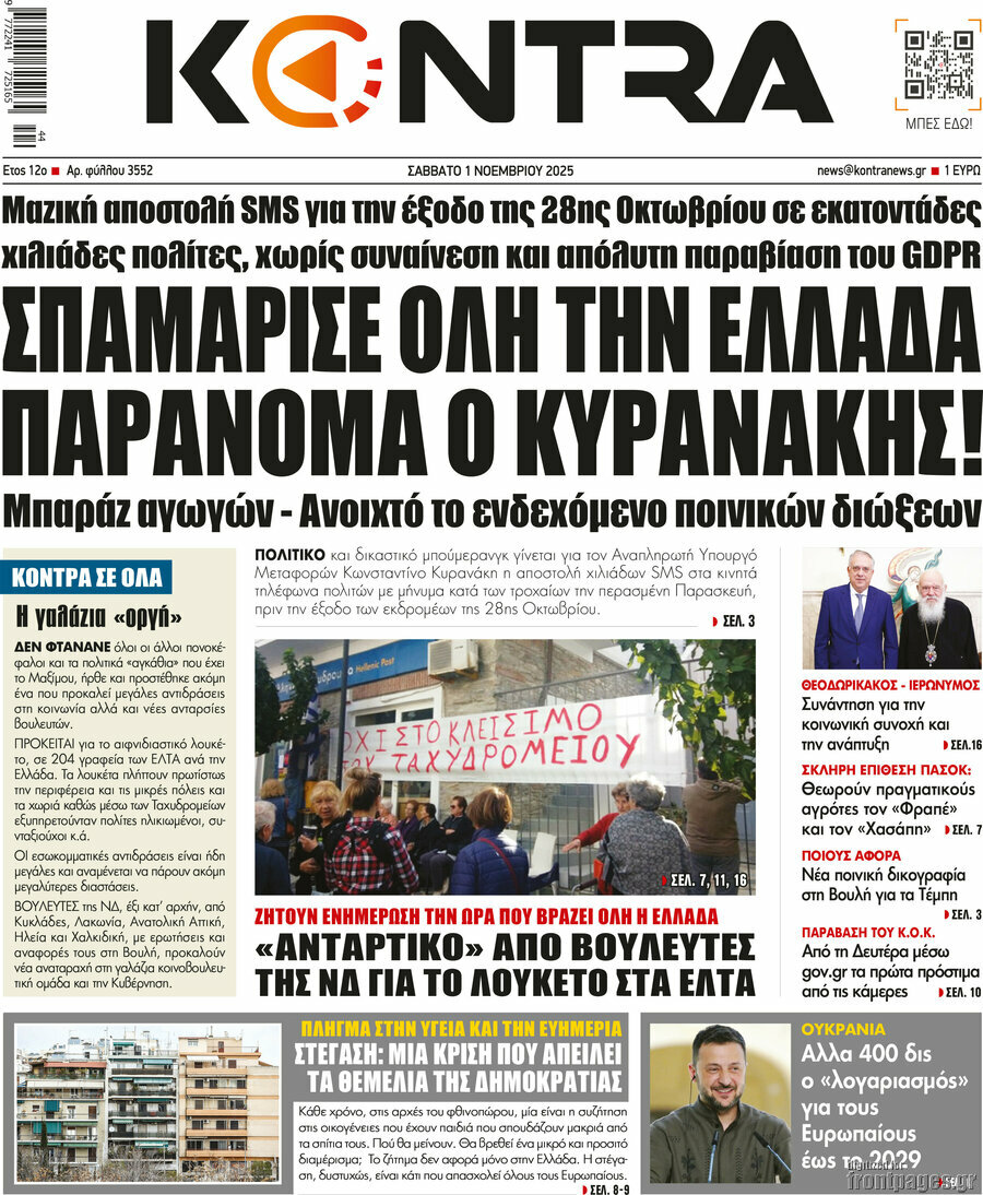 Kontra News